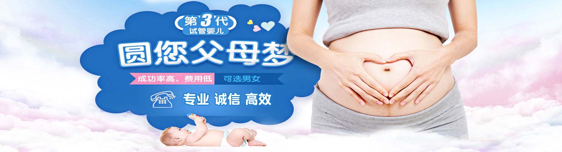 东莞供卵助孕哪家专业,试管供卵助孕哪家便宜,供卵助孕推荐渠道图片2